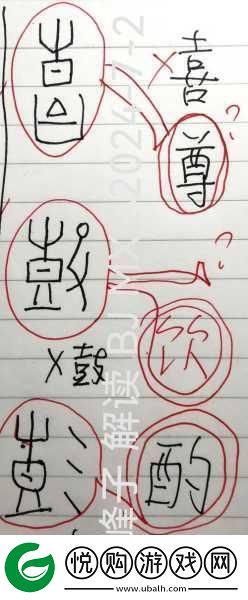 公字浮之手中字最简单处理