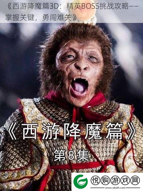 西游降魔篇3D