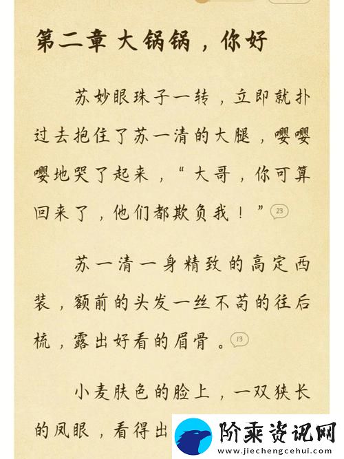 跟随“苏软软汆肉的日常by花卷”的味蕾之旅