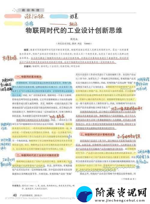 探索未来科技边界以创新为驱动引领行业变革与发展的新策略