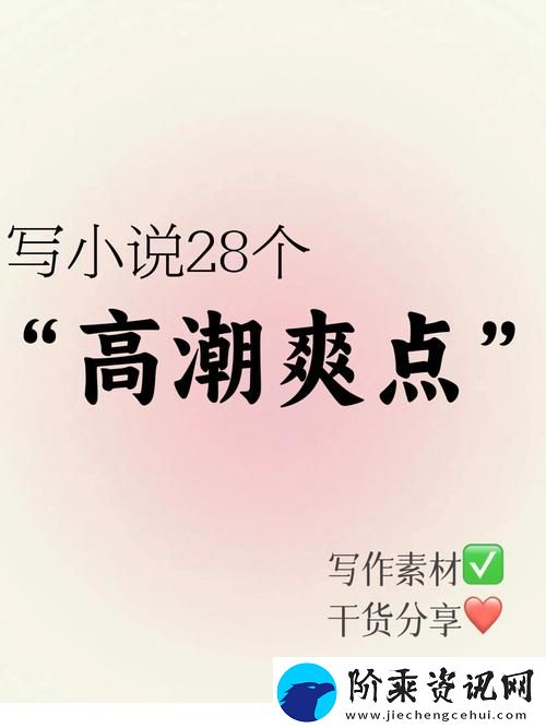 探索感官的极致