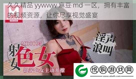 久久精品