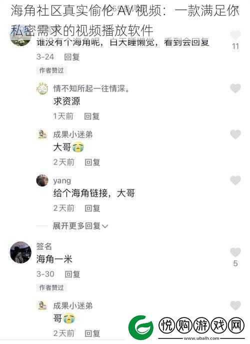 海角社区真实偷伦