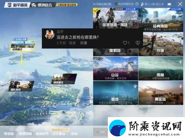 和平精英小班直播时间揭秘-精彩不容错过