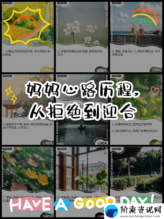 揭秘“妈妈开始慢迎迎合第几集出现的”中的深刻寓意