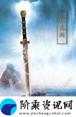 诛仙神器大揭秘排行与玩法深度解析