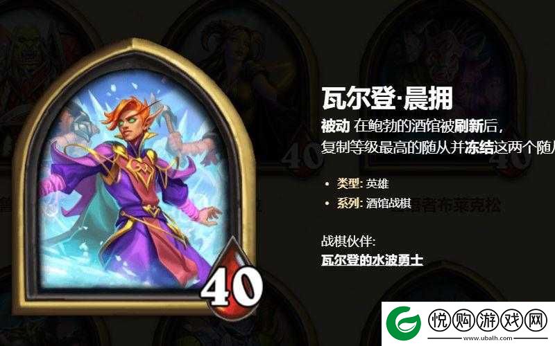 炉石传说晨拥谜题全面攻略