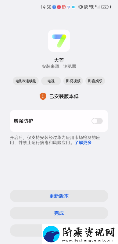 大芒追剧app下载