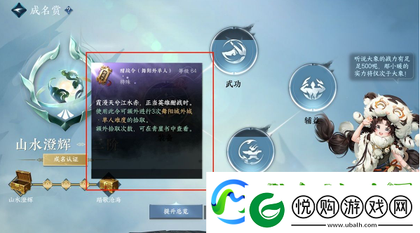 逆水寒手游舞阳城怎么打