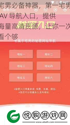 宅男必备神器