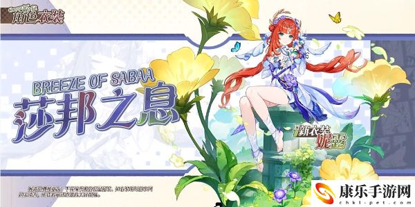原神妮露皮肤怎么获得