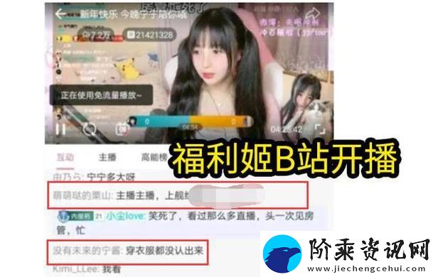 深度解析国精产品秘-福利姬入口热门话题-网友热议
