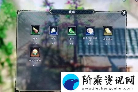 逸剑风云决天鸣村隐藏宝箱在哪里