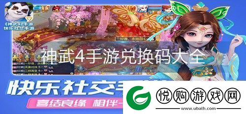 神武4最新10个永久兑换码大全2023
