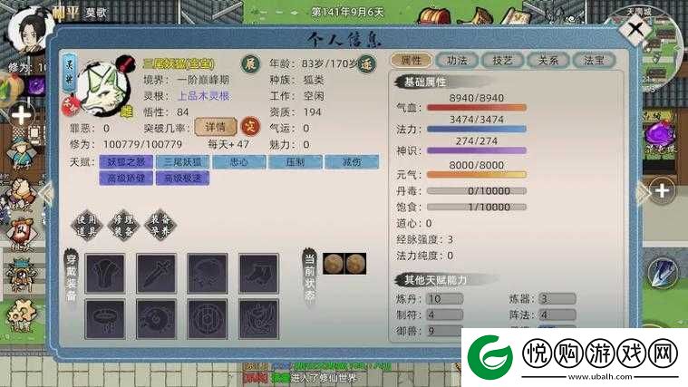 我叫MT3全面解析