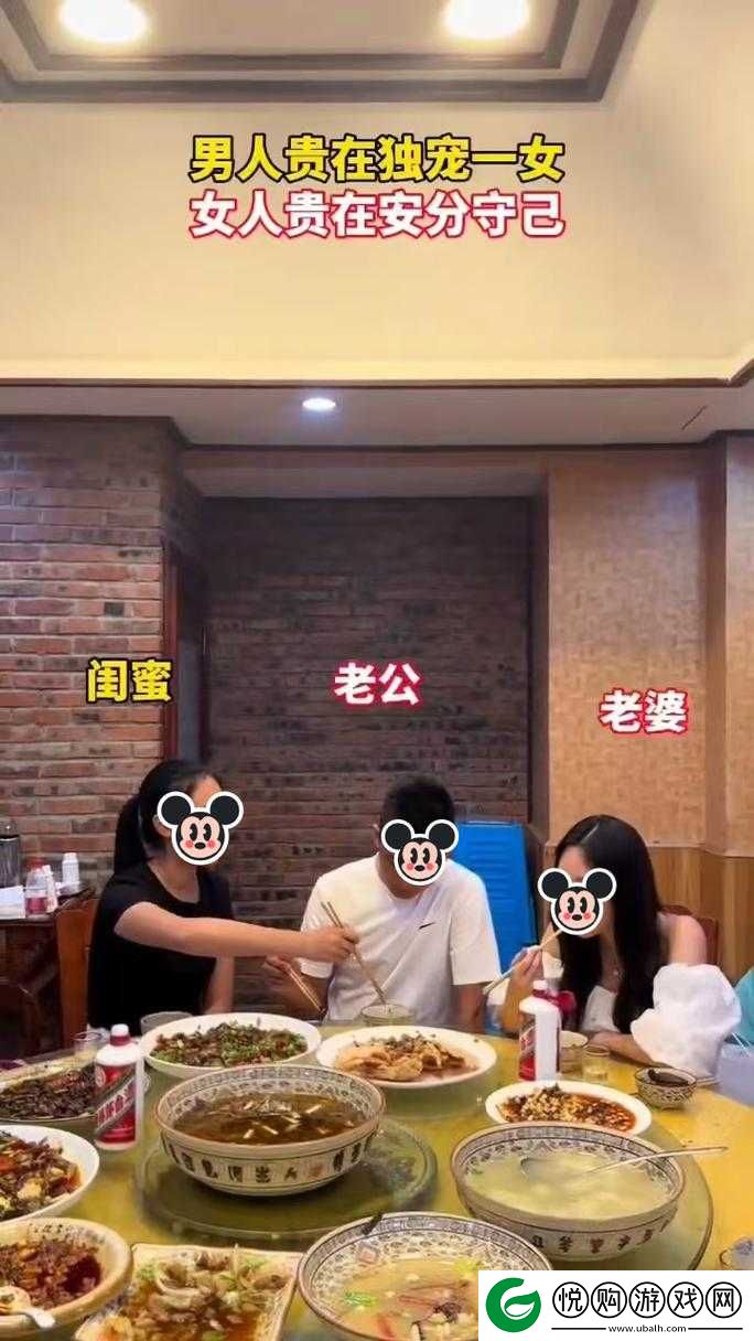 老公让我喊闺蜜来家吃饭