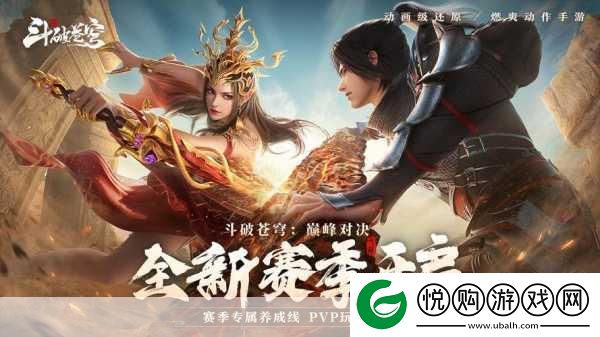 永夜传正版来袭-动作冒险新纪元等你开启！