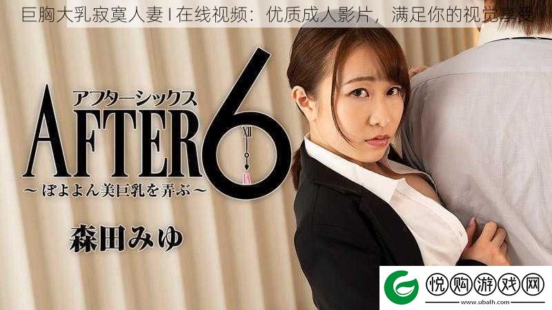 巨胸**寂寞**