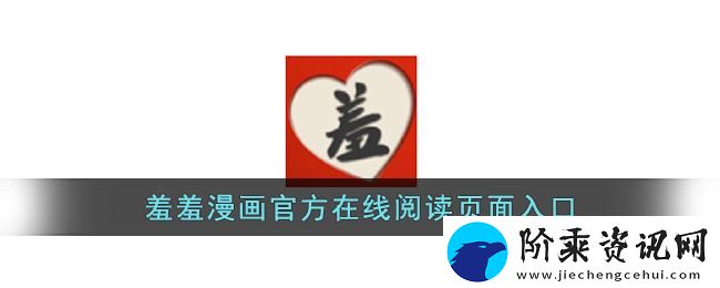 探索“羞羞色漫主页界面设计”的独特魅力