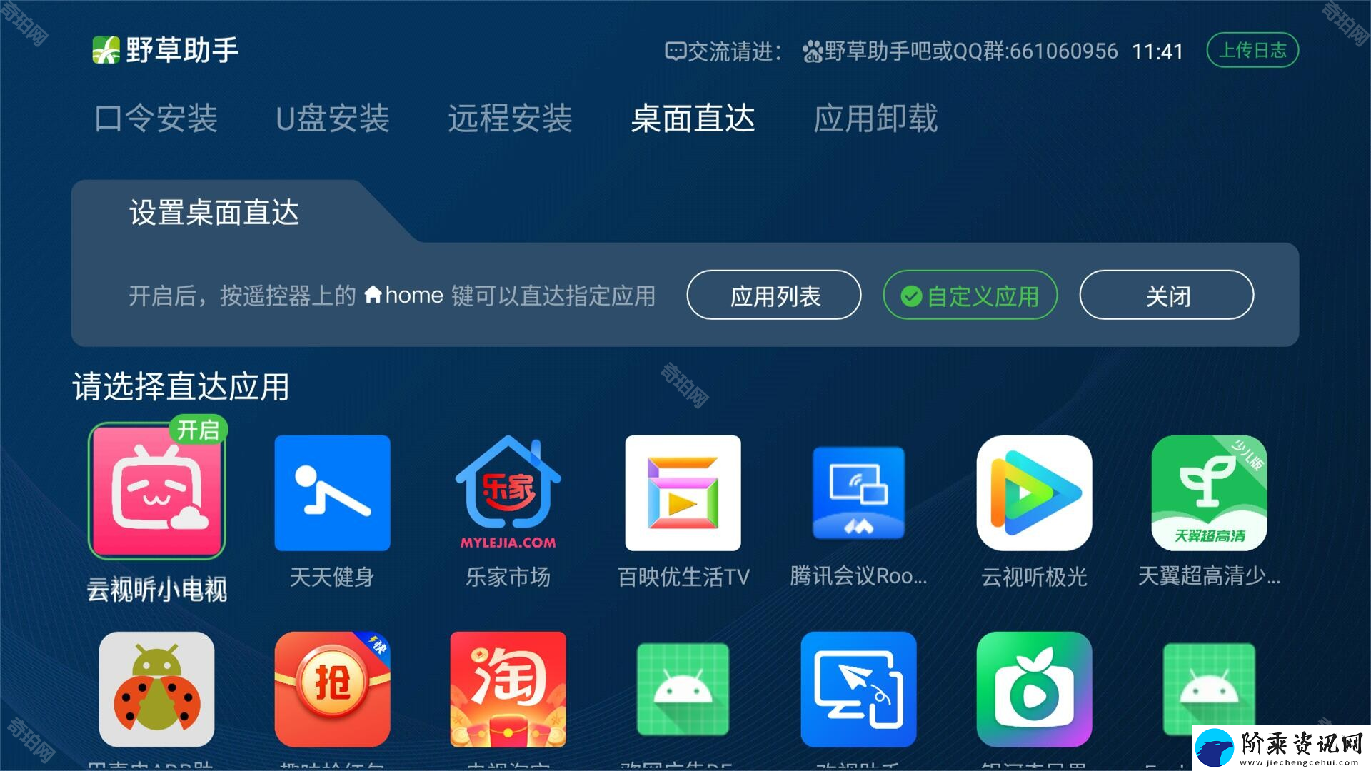 野草助手2.7最新视频口令是什么