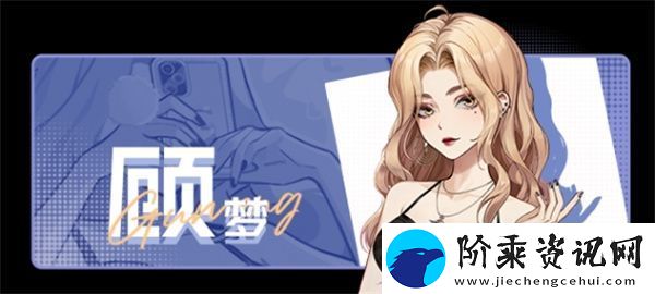 中国式相亲全部女性角色图鉴分享