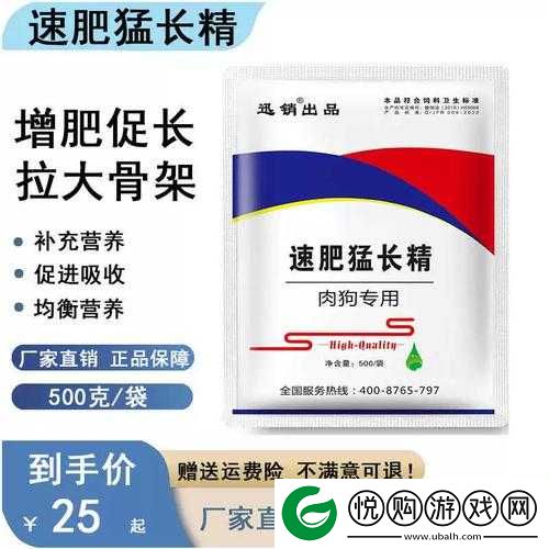 狗狗猛涨精肉狗大壮增肥增食欲秘籍大公开
