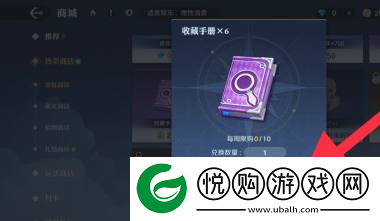 航海王壮志雄心收藏手册获取方法
