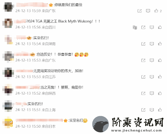 玩家安慰黑神话