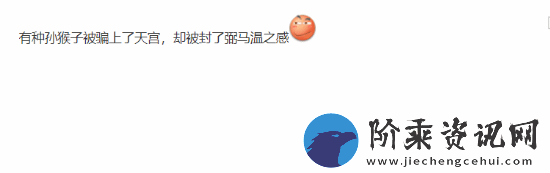冯骥称没搞懂年度游戏评选标准TGA白来了