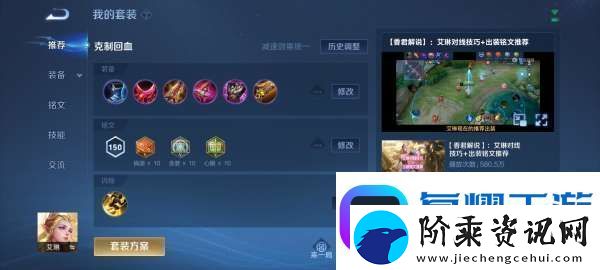 赛季末牢射手艾琳