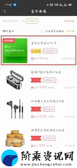 爱奇艺随刻如何领vip