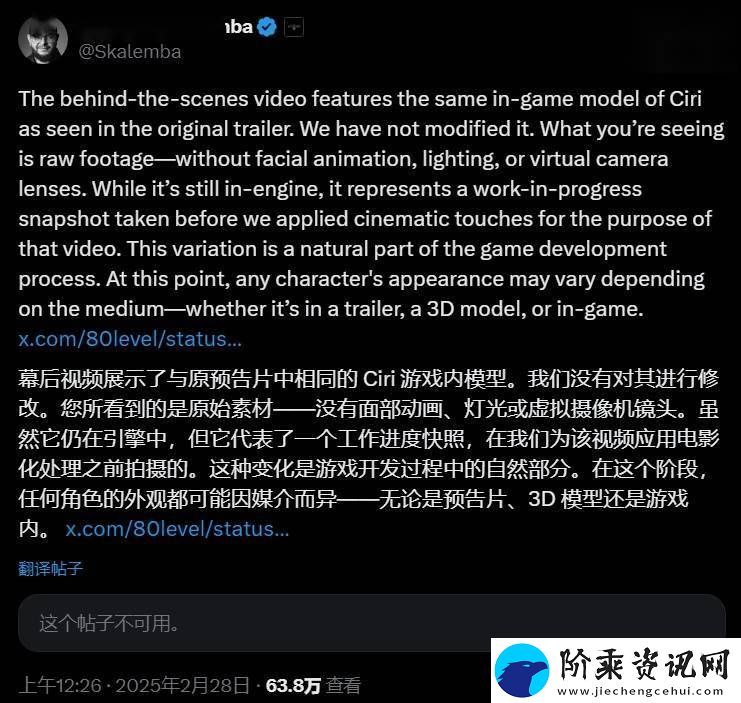 巫师4希里脸部造型变动引热议