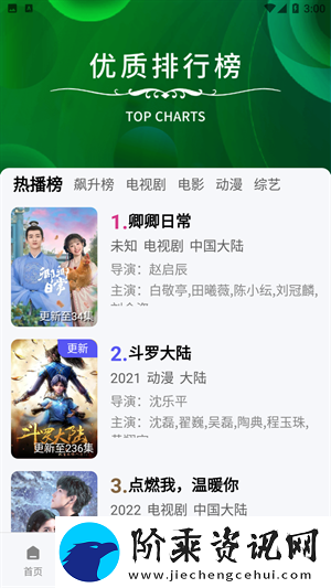 竹叶视频app下载最新版
