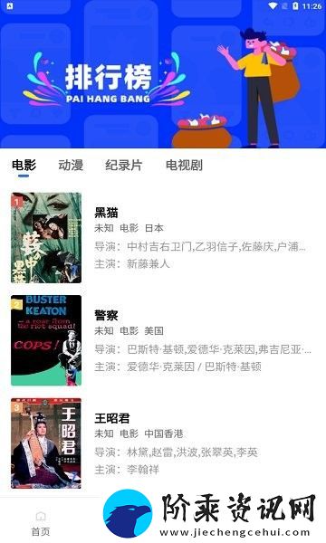 流星视频app下载正式版