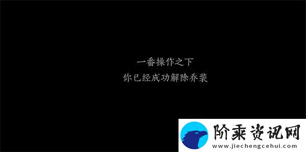 燕云十六声乔装半面有情任务攻略分享
