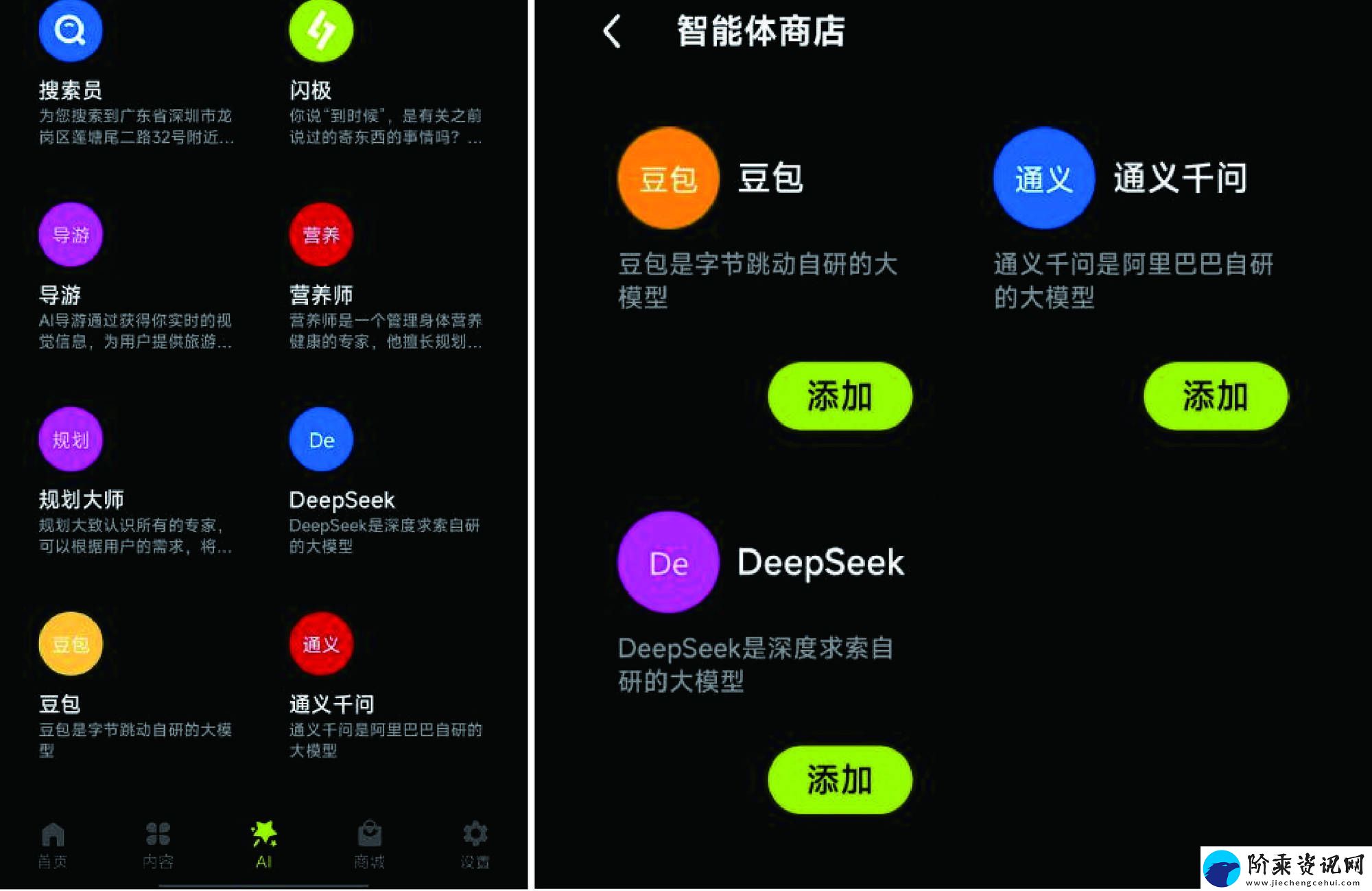 LOHO闪极AI眼镜携手DeepSeek