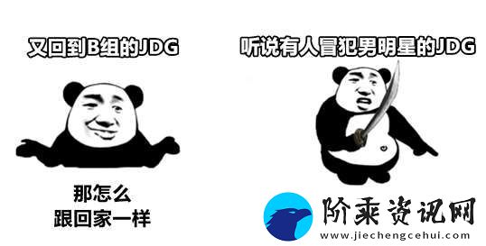 DYG五连败再回B组