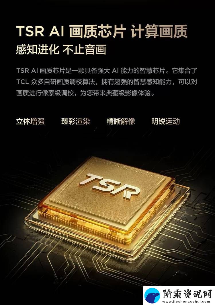 TCL第四代液晶电视震撼来袭