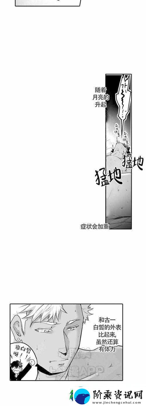 巨人族的新娘2成功登上月亮