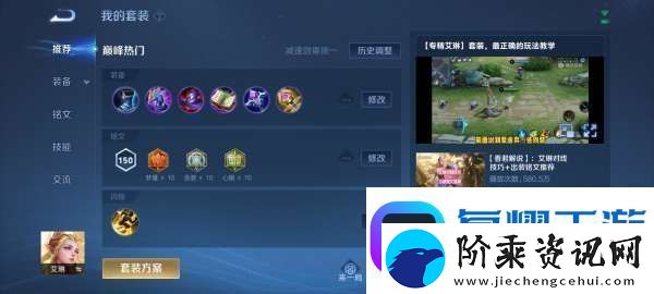 赛季末牢射手艾琳