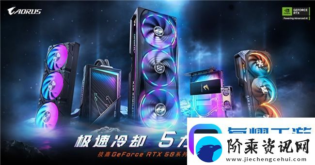 技嘉于