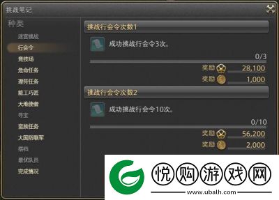 FF14积分商城积分如何获取