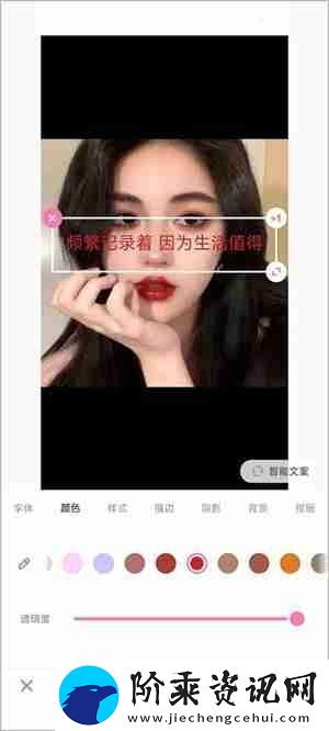 一甜相机字体颜色怎么调
