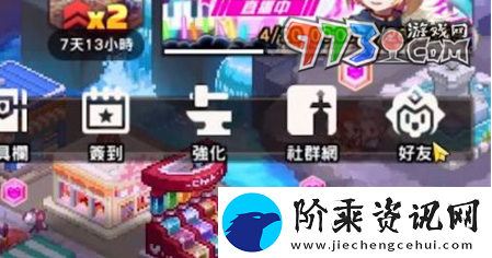 坎公骑冠剑怎么加好友