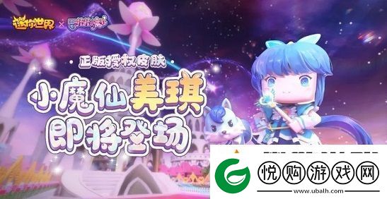 迷你世界美琪最新激活码大全