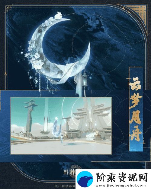 神骏相伴