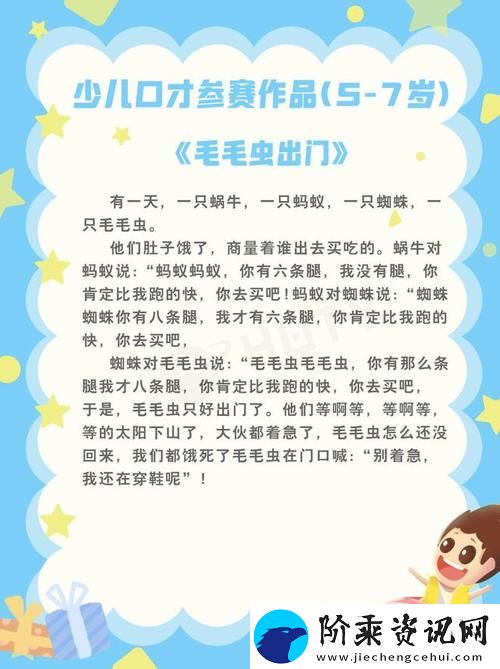 探索自然的奥秘——“他的舌头探进蜜源毛毛虫说说”