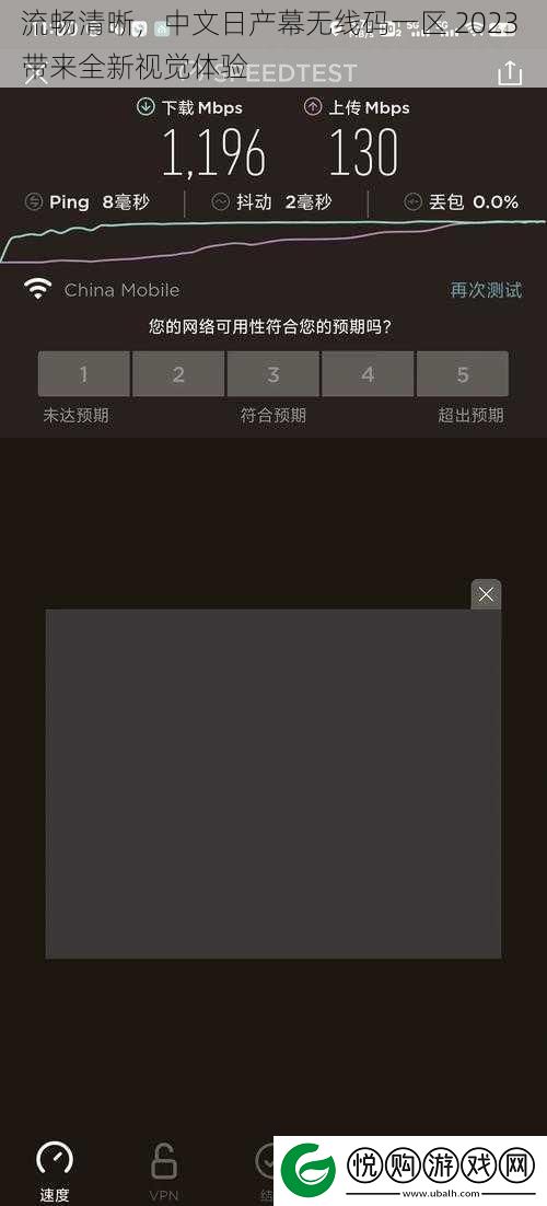 流畅清晰