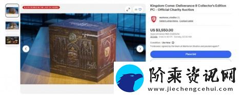 天国：拯救2参加慈善拍卖会