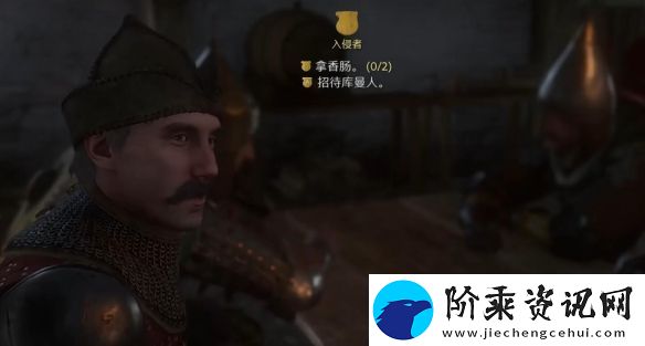 天国拯救2入侵者怎么招待库曼人